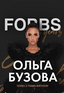 Ольга Бузова Ольга Бузова