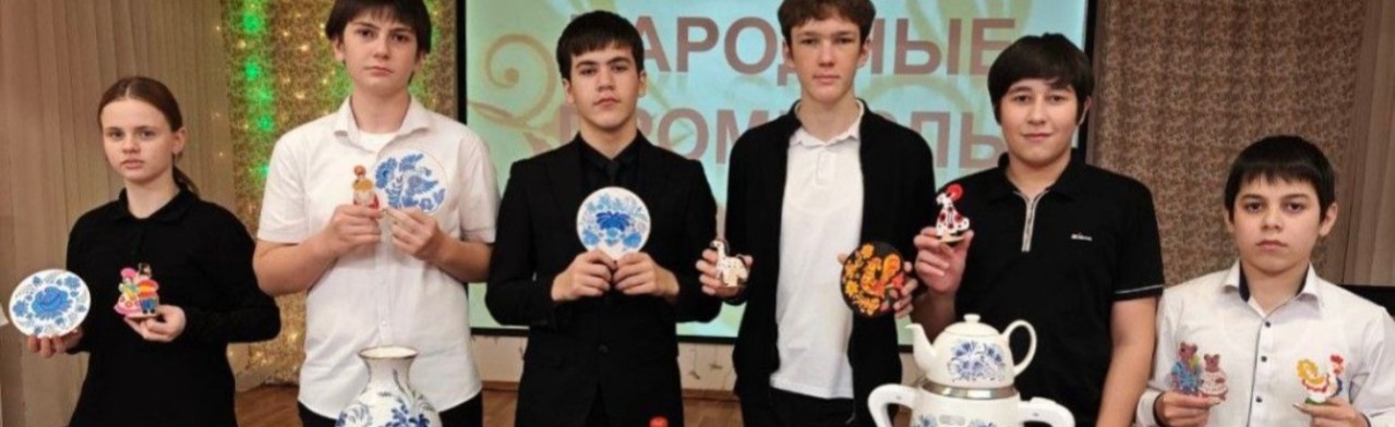 Познавательная программа «Чудеса народных промыслов России» Фото афиши Познавательная программа «Чудеса народных промыслов России».