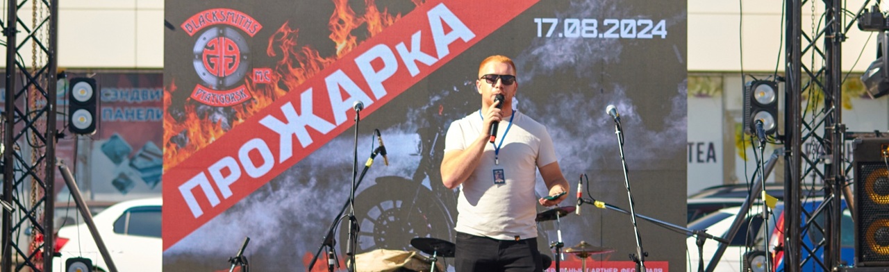 Фото афиши Байкерский рок фестиваль "проЖАРкА".