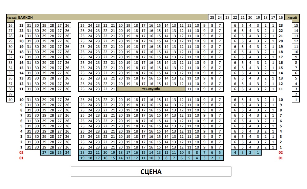 Схема зала