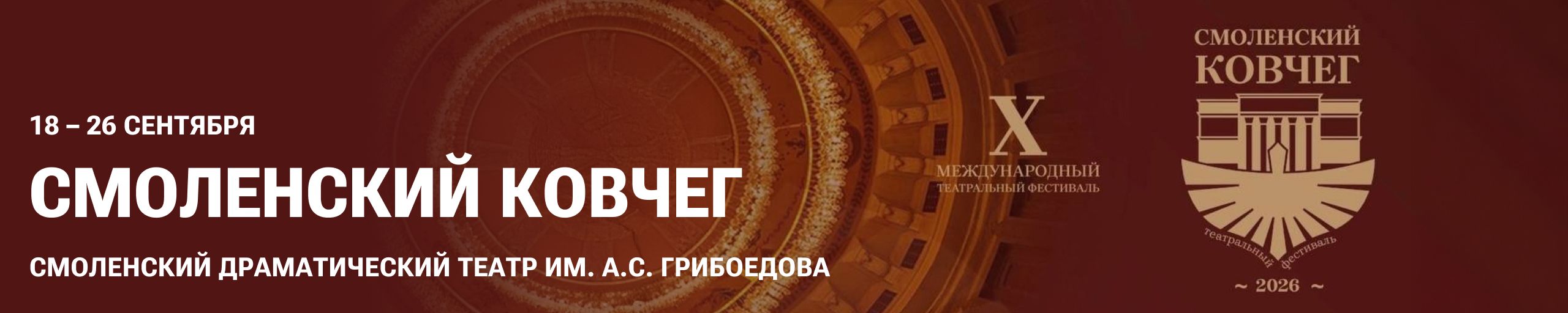 Смоленский ковчег