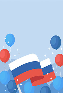 Вперед, Россия! Тематический вечер