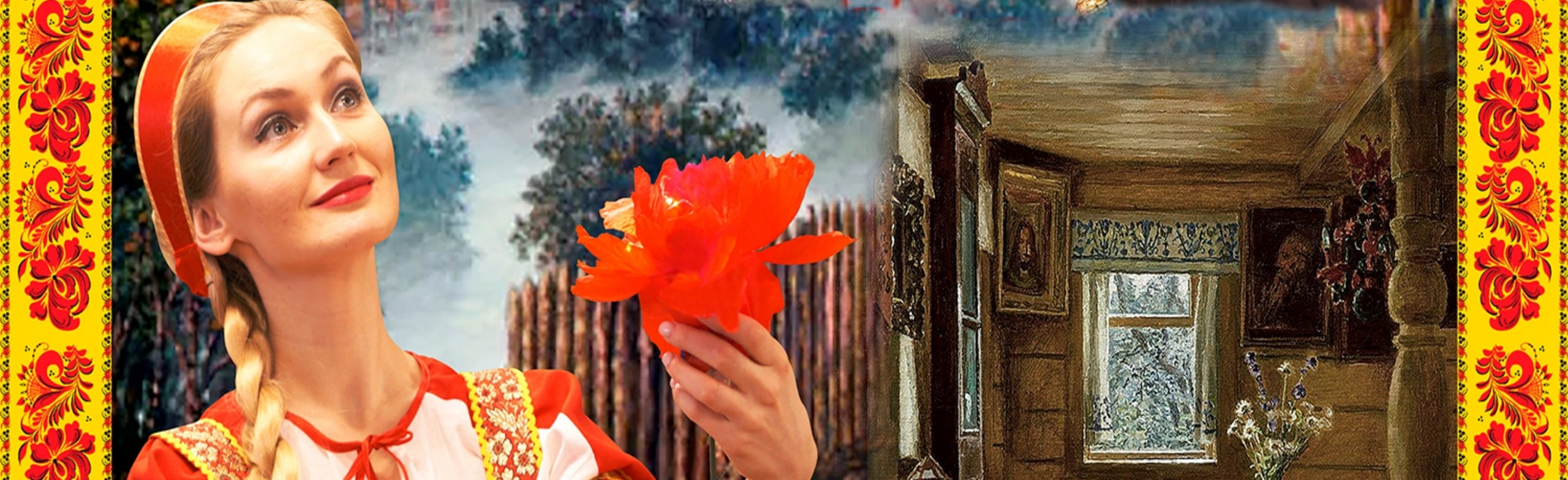 Аленький цветочек Фото афиши Аленький цветочек.