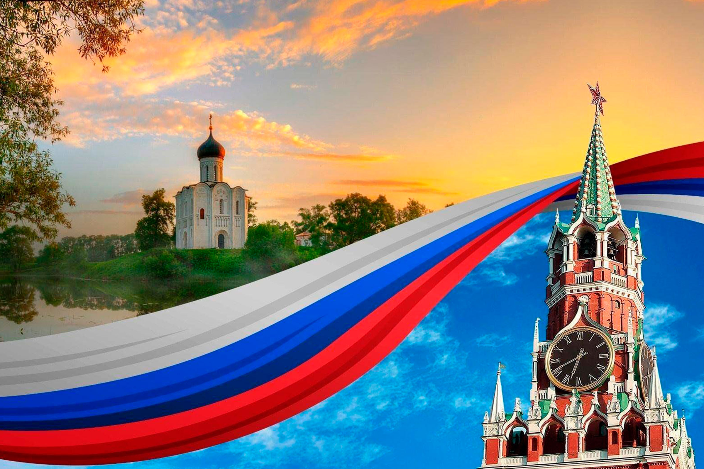 Россия, Родина, Единство. Праздничный концерт Фото афиши Россия, Родина, Единство. Праздничный концерт.