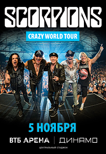 Scorpions Scorpions
