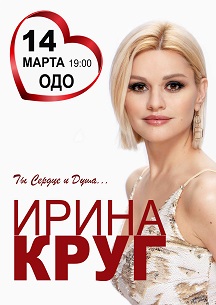 Ирина Круг Ирина Круг