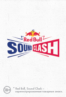 RED BULL SOUNDCLASH. ЛЕНИНГРАД VS NOISE MC RED BULL SOUNDCLASH. ЛЕНИНГРАД VS NOISE MC