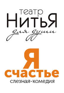 Я-счастье Я-счастье