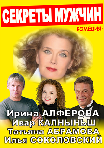 Секреты мужчин Секреты мужчин