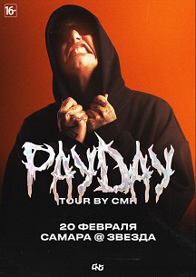 CMH | 06.05 – САМАРА @ ЗВЕЗДА Фото афиши CMH | 06.05 – САМАРА @ ЗВЕЗДА