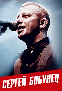 Сергей Бобунец. Ex Смысловые галлюцинации Сергей Бобунец. Ex Смысловые галлюцинации