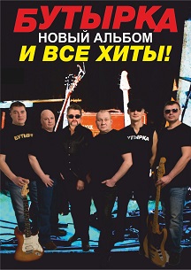 Бутырка Бутырка