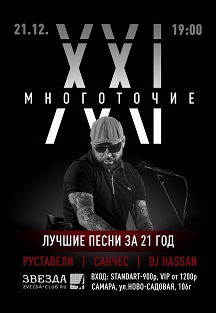 Многоточие Многоточие