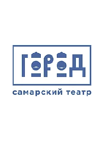 На ладони. Театр Город На ладони. Театр Город