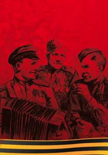 Праздничный концерт к 74-й годовщине Великой Победы Праздничный концерт к 74-й годовщине Великой Победы