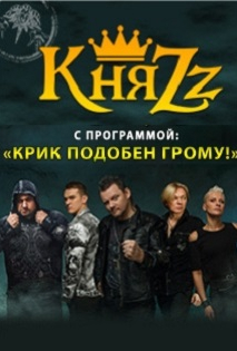 КняZz КняZz