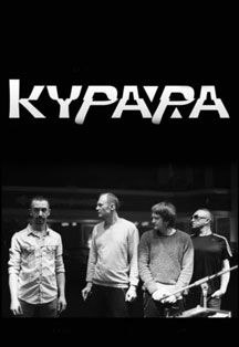 STAY: КУРАРА STAY: КУРАРА