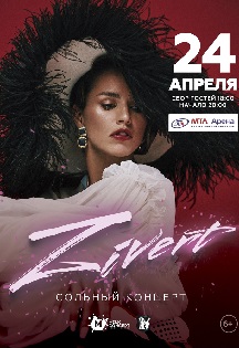Zivert Zivert
