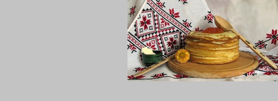 Весёлые блиночки Фото афиши Весёлые блиночки.