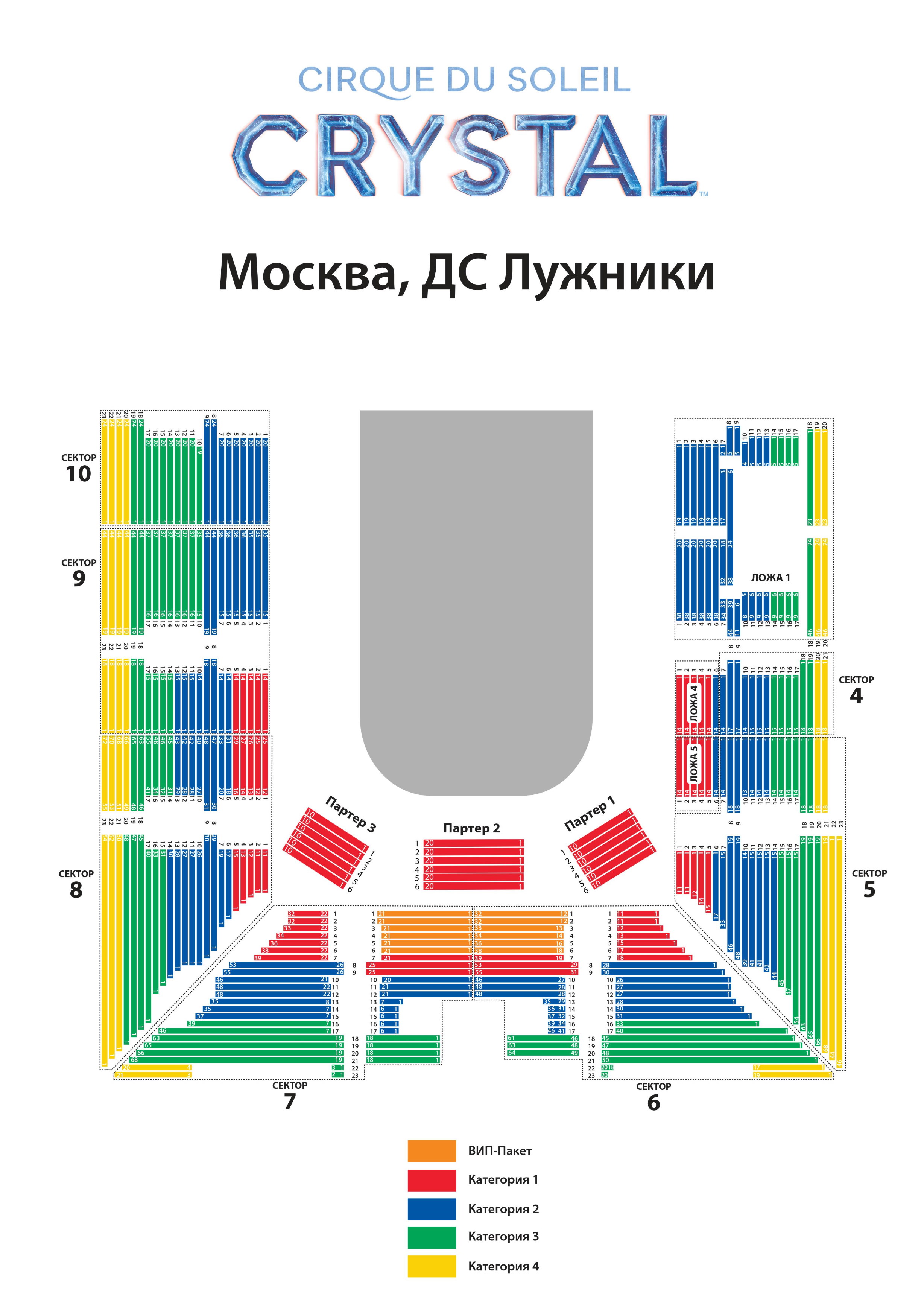 Схема зала для CRYSTAL в Москве Схема зала для CRYSTAL в Москве