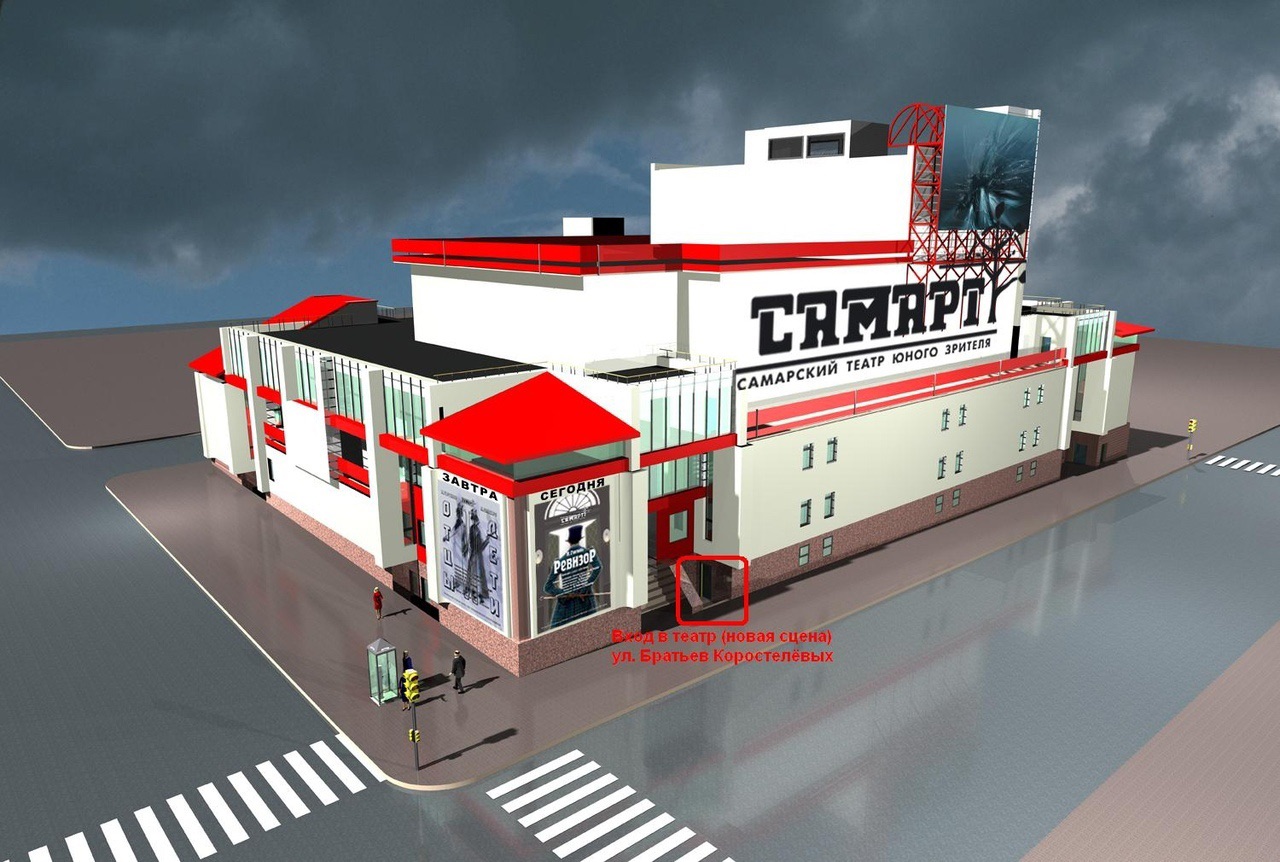 Фото афиши Самарский театр юного зрителя СамАрт .