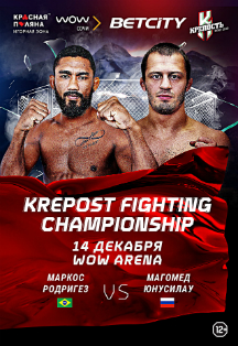 Krepost Fighting Championship Krepost Fighting Championship