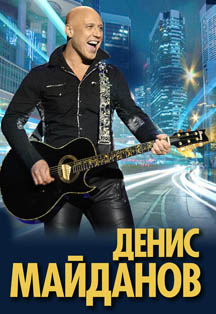 Денис Майданов Денис Майданов
