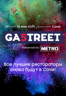 Gastreet international restaurant festival Gastreet international restaurant festival
