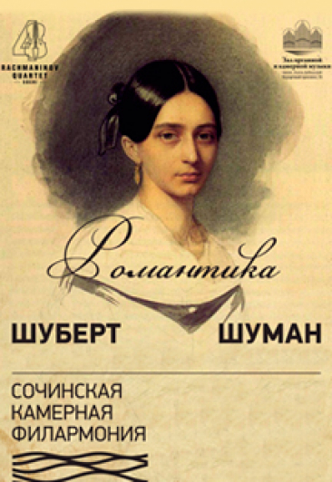 Концерт "Романтика" Концерт "Романтика"