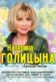 Катерина Голицына Катерина Голицына