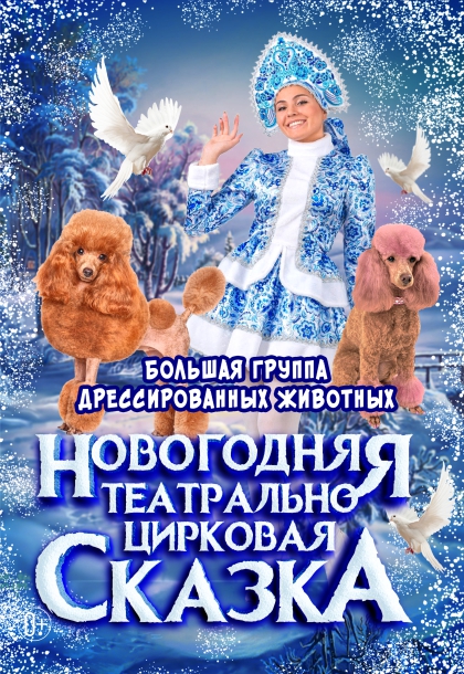 Волшебный будильник. Новогодний спектакль Волшебный будильник. Новогодний спектакль