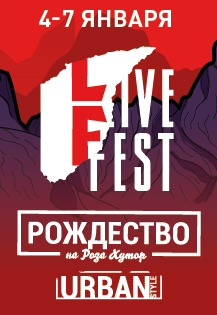 LIVEFEST на Роза Хутор 2020 LIVEFEST на Роза Хутор 2020