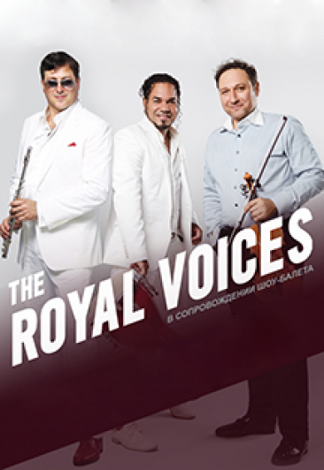Три тенора Royal voices Три тенора Royal voices