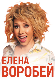 Елена Воробей Елена Воробей