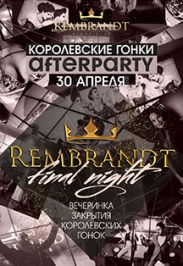 Вечеринка FINAL NIGHT Вечеринка FINAL NIGHT