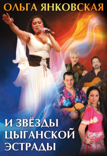 Ромэн Ромэн