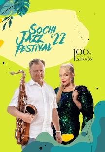 Фото афиши Международный фестиваль Sochi Jazz Festival