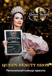 Queen beauty show 2020. Региональный конкурс красоты Queen beauty show 2020. Региональный конкурс красоты