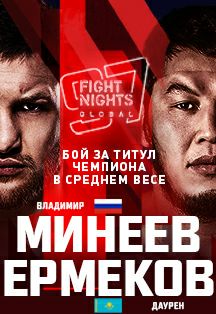 Fight Nights Global. Бой за титул чемпиона в среднем весе. Fight Nights Global. Бой за титул чемпиона в среднем весе.