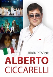 Волшебный праздник итальянской музыки "CICCARELLI ALBERTO" Волшебный праздник итальянской музыки "CICCARELLI ALBERTO"
