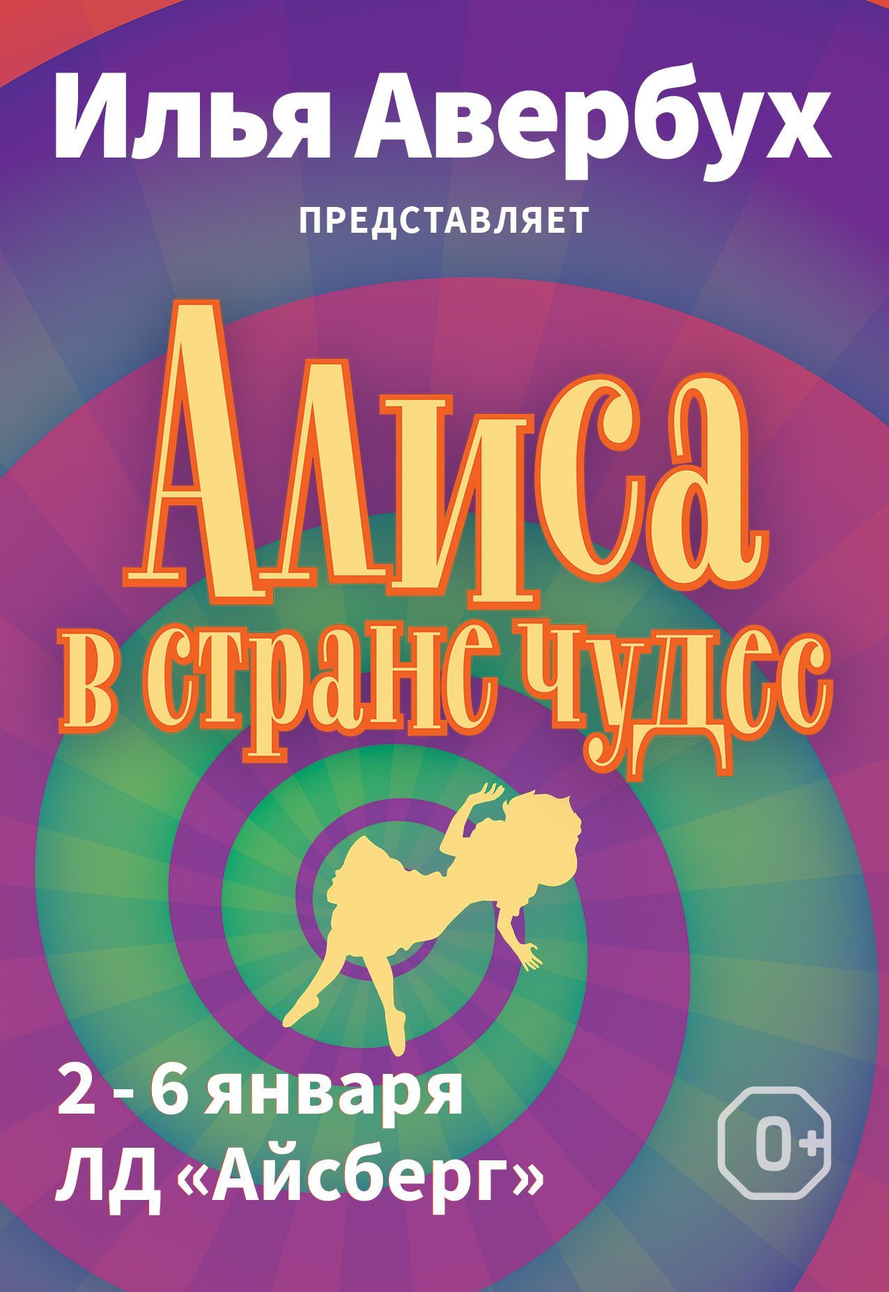 https://cdn.kassir.ru/sochi/poster/f3/f3f95e6f71ac5af5e39de1521fb3f37e.jpeg