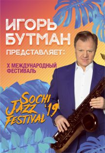 Sochi Jazz Festival Sochi Jazz Festival