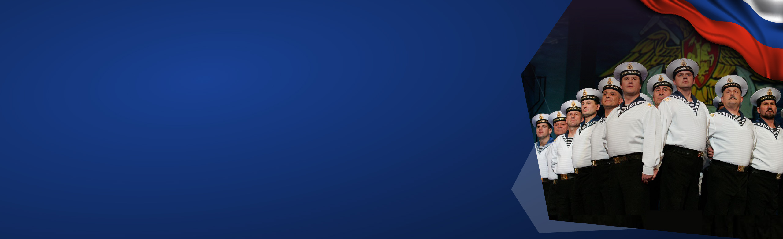 Постер Концертный центр "Сириус" в Сочи