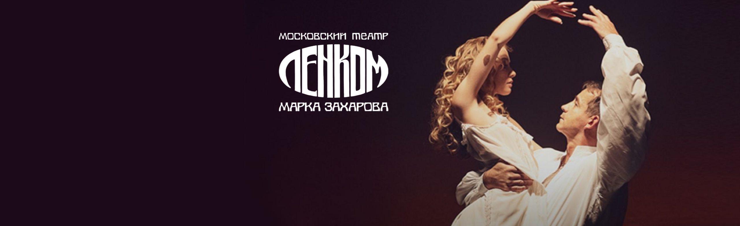 Дмитрий Певцов. Юнона и Авось