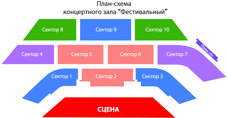 Схема зала для Сергей Пенкин