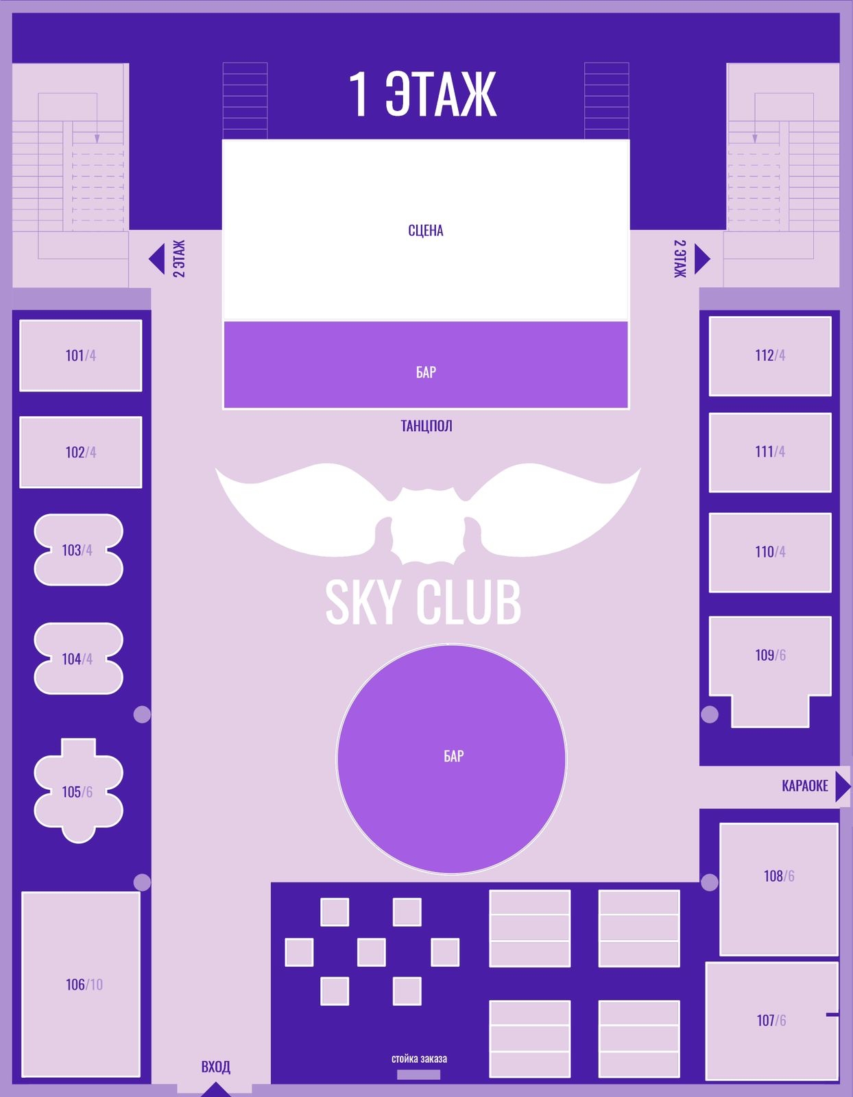 SKY club & Сoncert hall - билеты в Сочи - афиша и билеты на концерты в SKY  club & Сoncert hall 2024 - клубы, бары в Сочи - KASSIR.RU