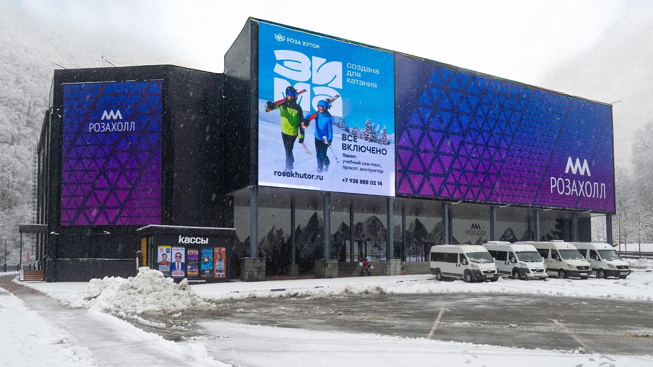 Постер площадки Многофункциональный концертный комплекс "Роза Холл"