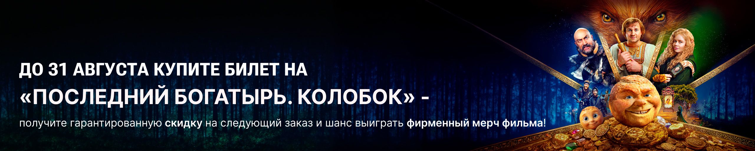 нет токена!!! Колобок НБО
