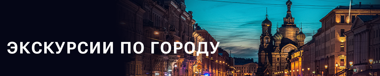 Питер маленький северный рай. Касса эрмитажа. Санкт-петербург обзорная экскурсия. Экскурсионные кассы в санкт петербурге. Касса театра.