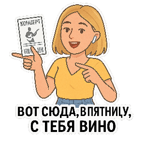 Пятница, вино и Питер — план готов!